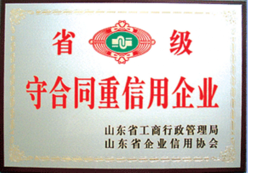 {city}資質(zhì)榮譽